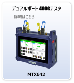 VeEX（ビーエックス）メインテクノロジー