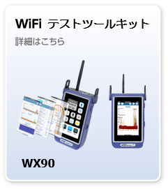 VeEX（ビーエックス）メインテクノロジー