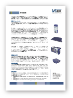 VEEX会社概要pdf